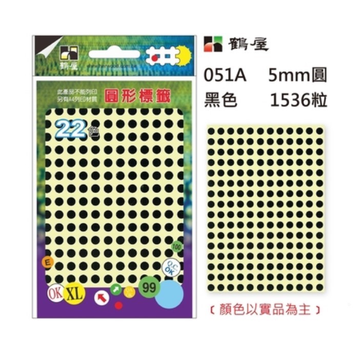 鶴屋 圓點標籤 / 直徑 5mm / 多色可選 