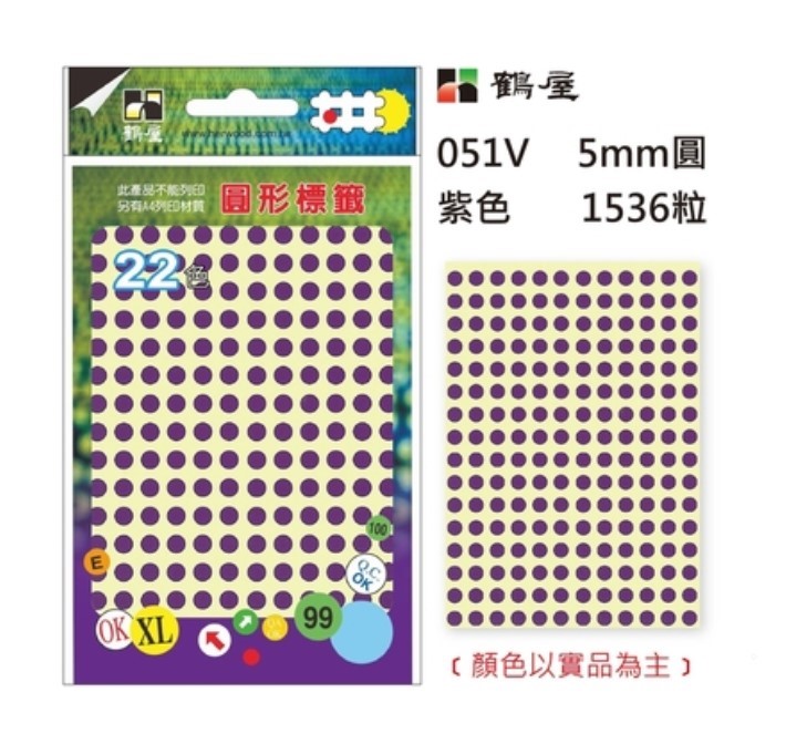 鶴屋 圓點標籤 / 直徑 5mm / 多色可選 