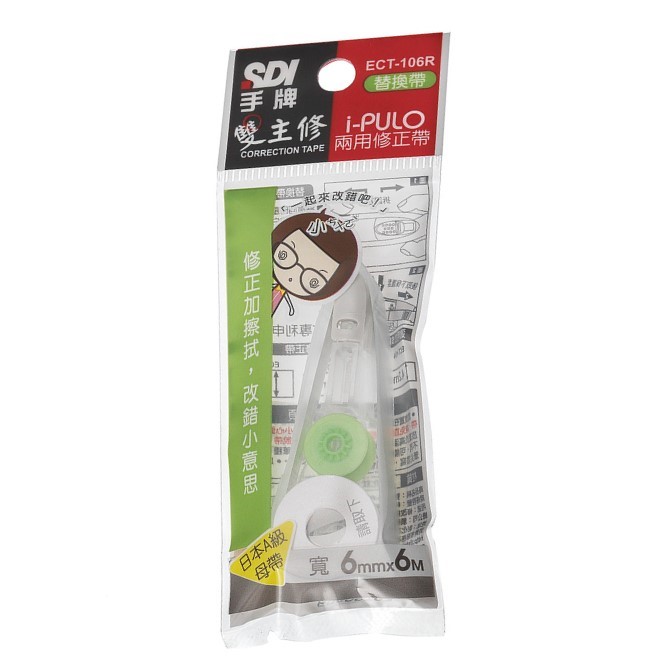 i-PULO雙主修兩用修正帶替換帶 / ECT-106R 