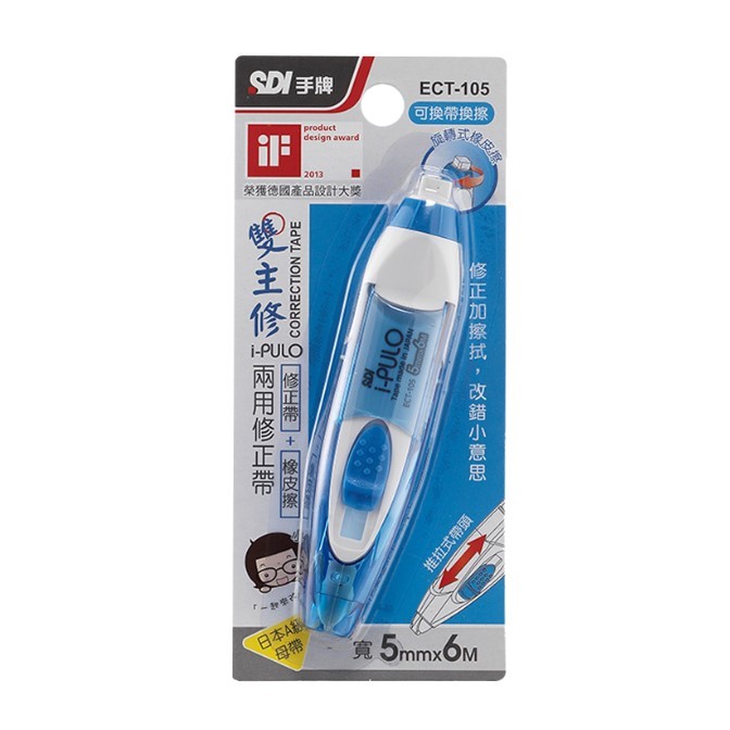 SDI i-PULO雙主修兩用修正帶 / ECT-105