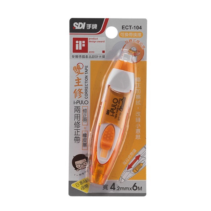 SDI i-PULO雙主修兩用修正帶 / ECT-104