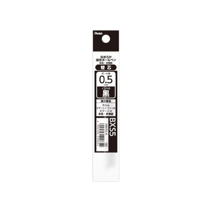 Pentel  Calme 靜暮輕油性筆芯 / 三色筆筆芯 / 三用筆筆芯 / 0.35mm