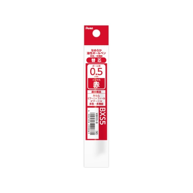 Pentel  Calme 靜暮輕油性筆芯 / 三色筆筆芯 / 三用筆筆芯 / 0.35mm