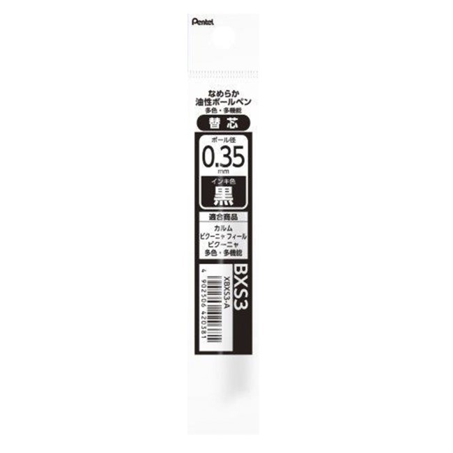 Pentel  Calme 靜暮輕油性筆芯 / 三色筆筆芯 / 三用筆筆芯 / 0.35mm