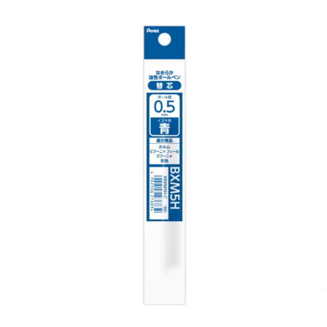 Pentel  Calme 靜暮輕油性筆芯 0.5mm / XBXM5H 