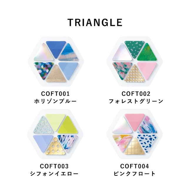 HITOTOKI COFFRET / 調色盤薄膜貼紙 / 三角型 