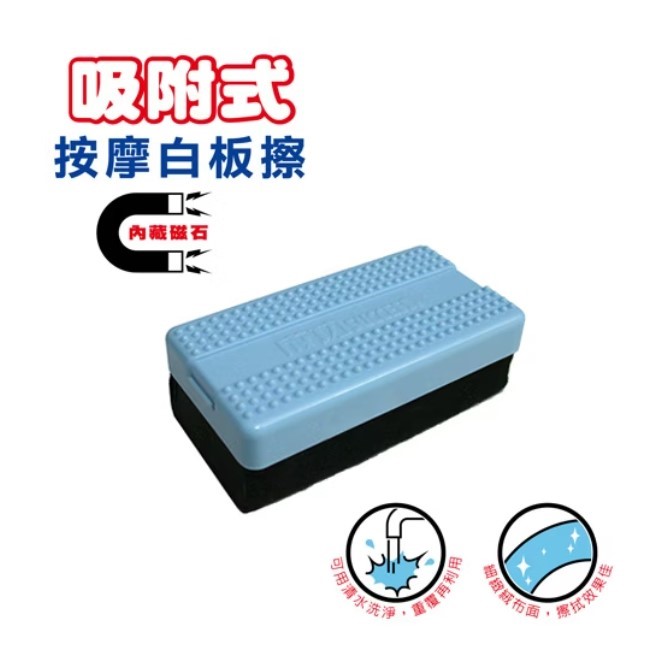 成功 2205吸附式按摩板擦