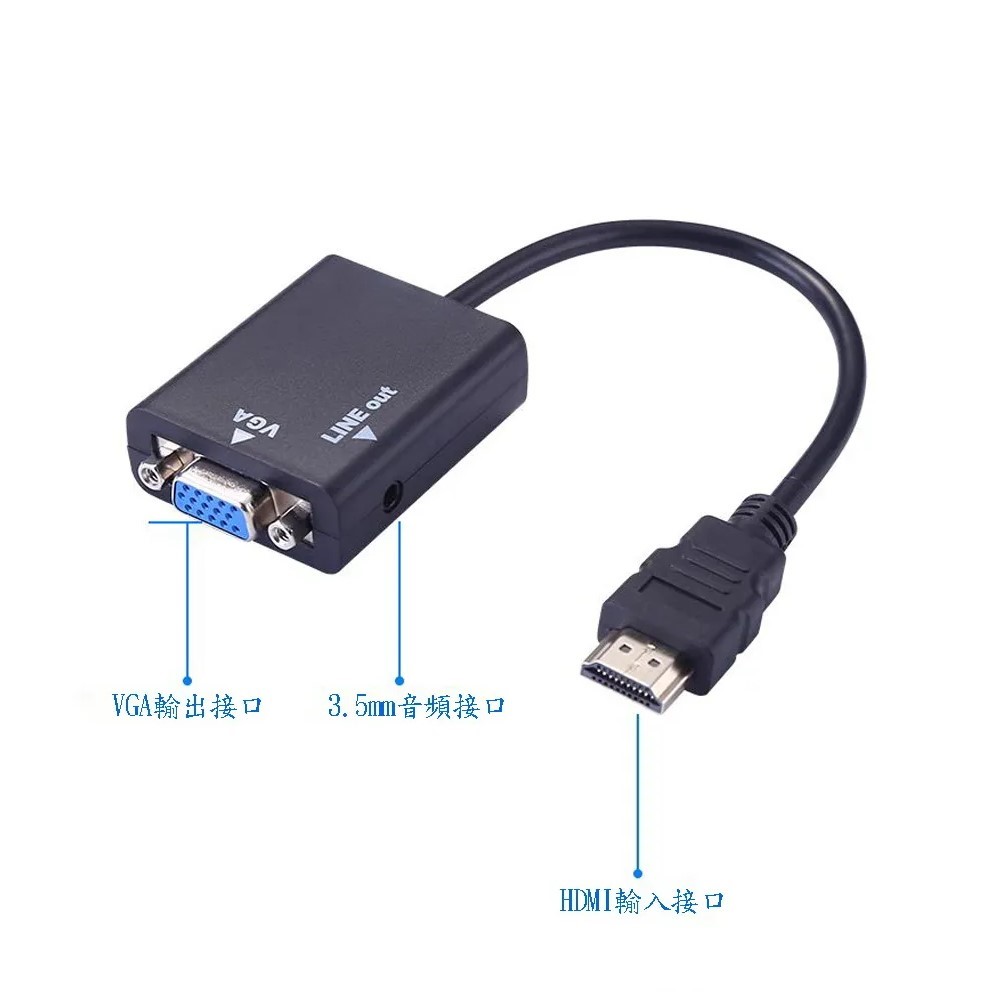 HDMI to VGA 轉接線 / 音源版