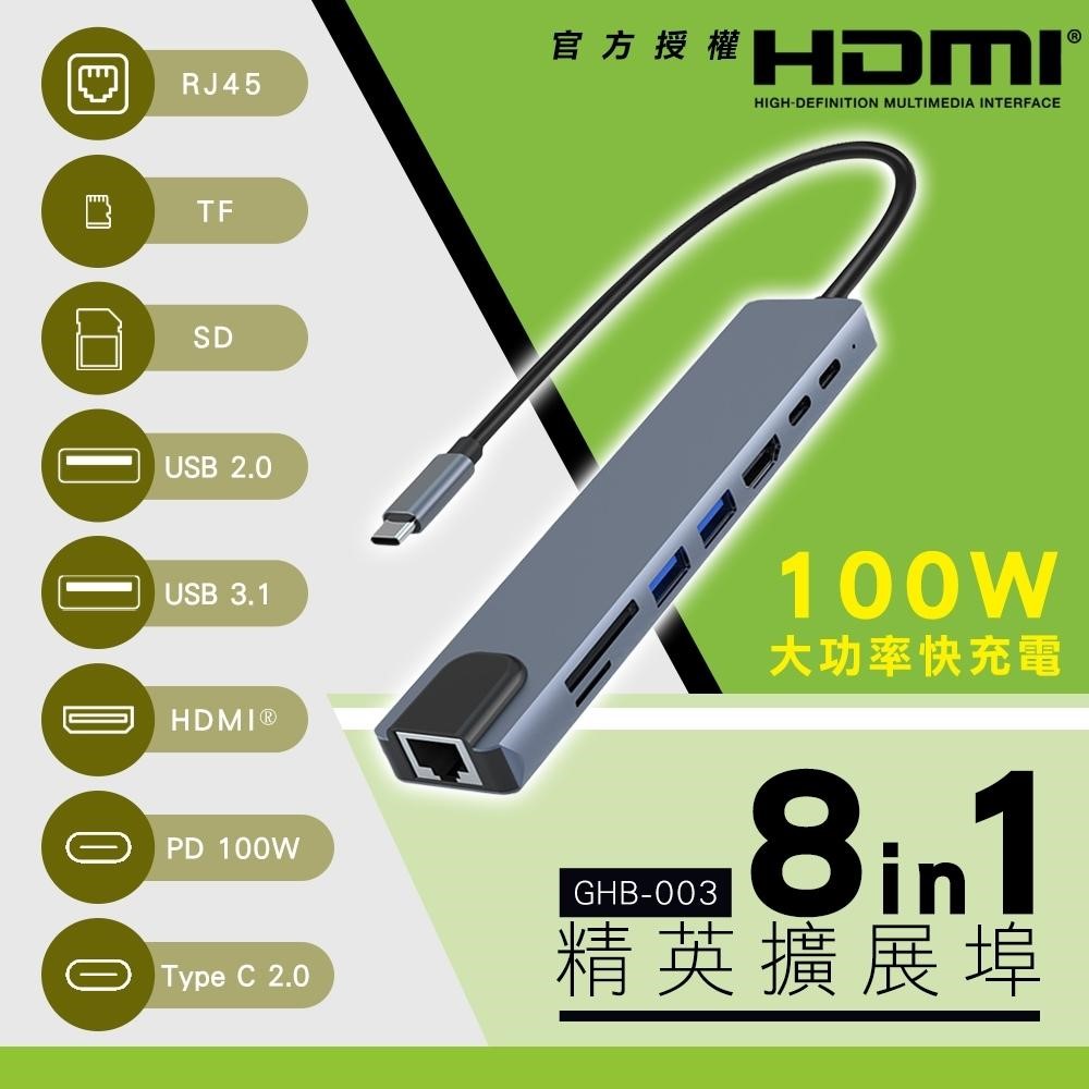 i-gota Type-C 8IN1 精英多工擴展埠 / GHB003