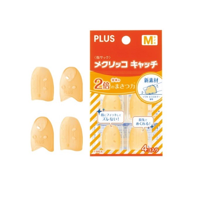 PLUS 摩力點鈔指套 / M