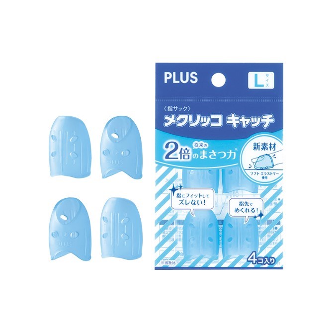 PLUS 摩力點鈔指套 / L