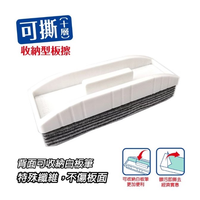 成功 / 可撕收納型板擦 (十層) / 2026