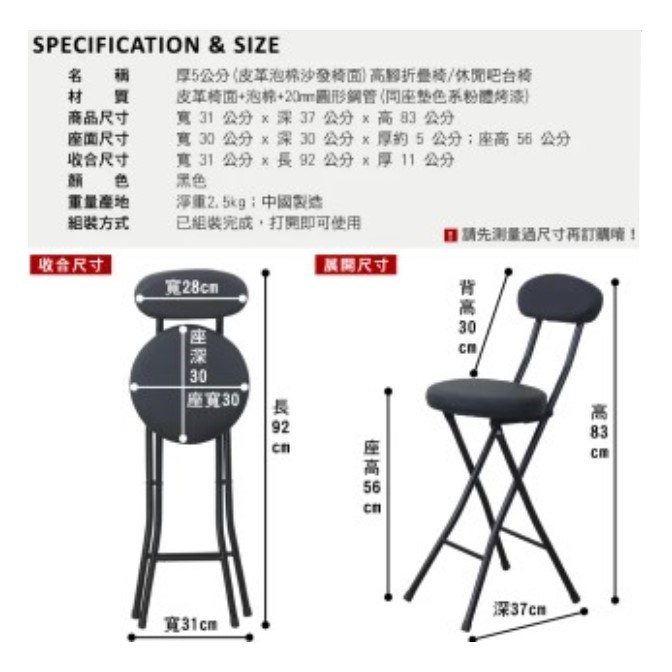 圓形高背摺疊椅