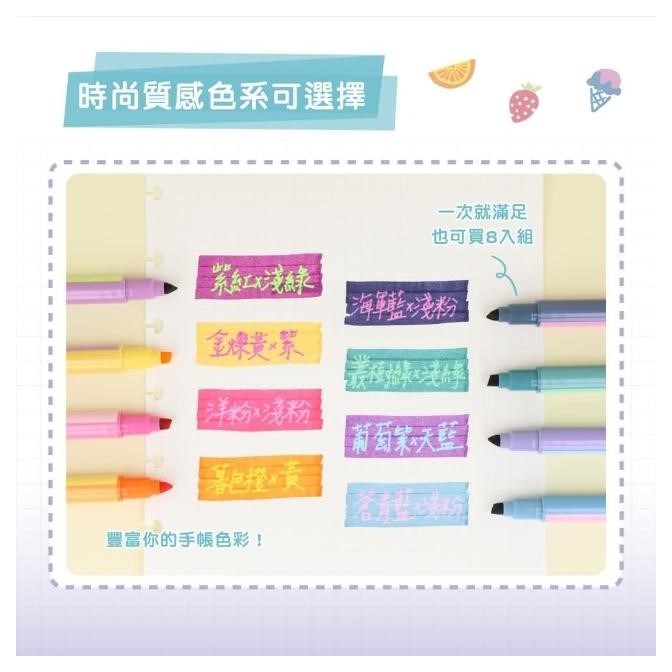 sun-star / DECOT 變色雙頭記號筆