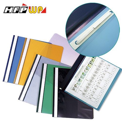 HFP  二孔文件夾 / A4 / LW320