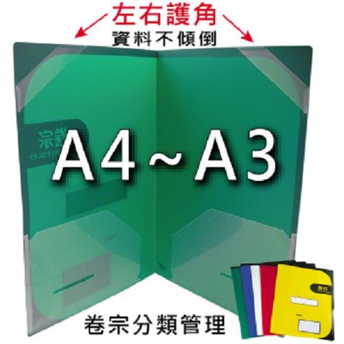 HFP  西式卷宗 / A4 / E755