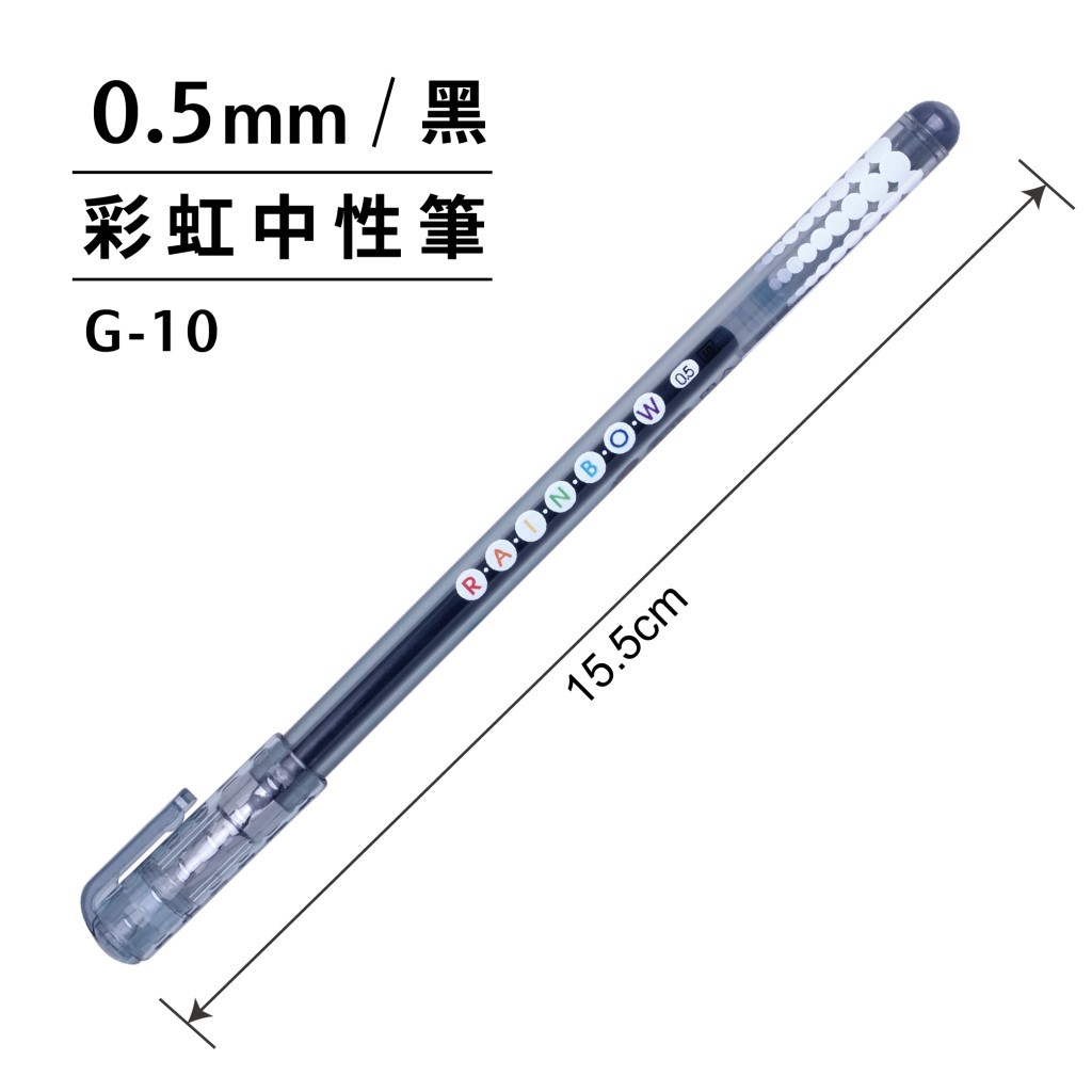 SKB 中性筆 / SKB中性筆 / SKB G-10筆 / G-10 中性筆 / 0.5mm / 0.5 / 0.5筆 / G-10 / G10 / 油性筆 / 輕油筆 / 抒寫筆 / 舒寫筆 / 原子筆 / 中性筆 / G-10 彩虹中性筆 0.5mm / G-10 黑色 0.5mm彩虹中性筆 / 0.5mm中性筆 / 0.5mm 中性筆 / SKB G-10中性筆 / SKB 中性筆 G-10 / SKB原子筆 / SKB 原子筆 / Rainbow中性筆 / SKB文明鋼筆 SKB G-10# 10C 彩虹中性筆 0.5mm