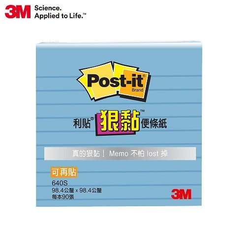 3M  橫格便條紙 / 640S