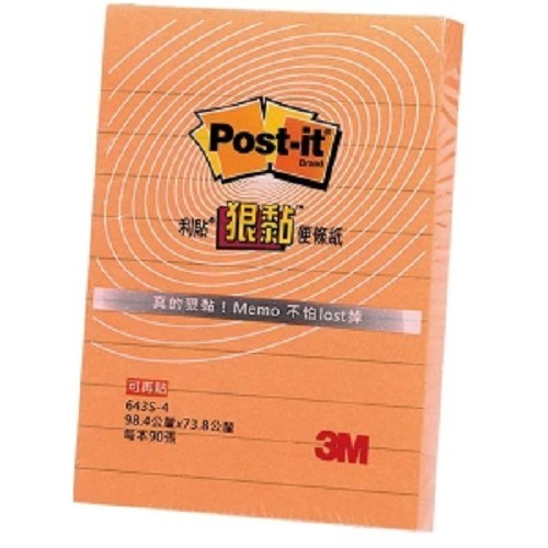 3M  橫格便條紙 / 643S