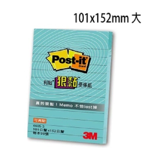 3M  橫格便條紙 / 660S