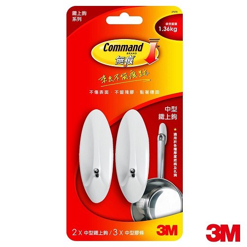 3M 鐵上鉤收納系列 / 27070
