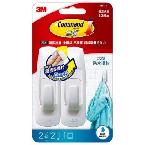 3M 防水掛勾系列 / 18011G
