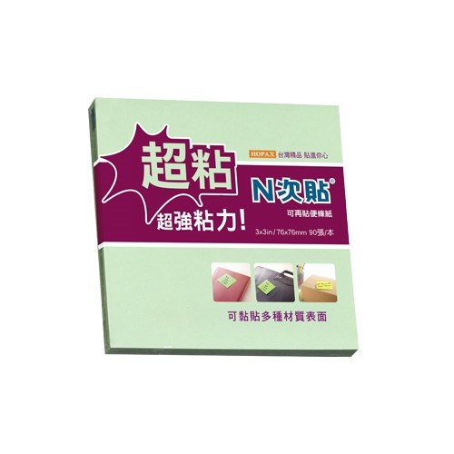 N次貼 超黏可再貼便條紙