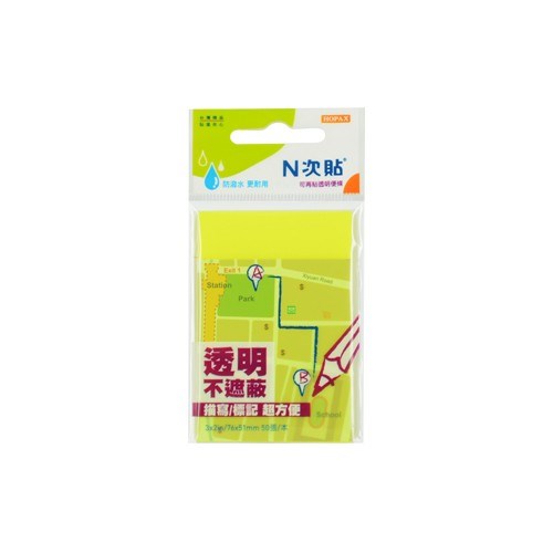 N次貼 透明型可再貼便條紙