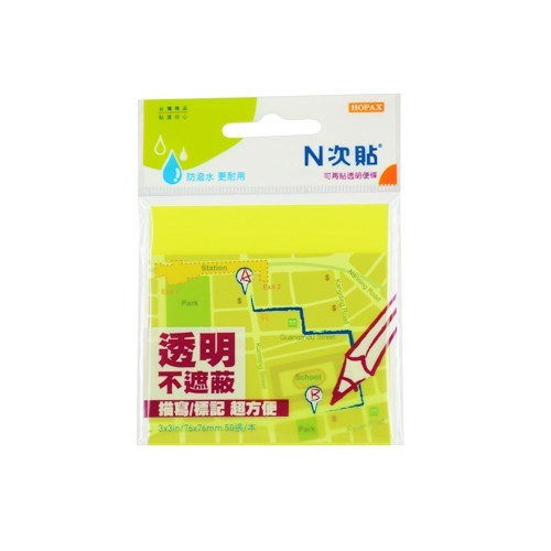 N次貼 透明型可再貼便條紙