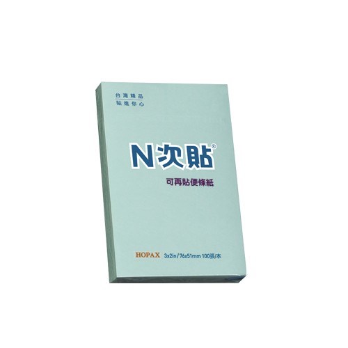 N次貼 標準型可再貼便條紙