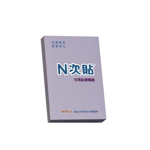 N次貼 標準型可再貼便條紙