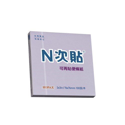N次貼 標準型可再貼便條紙