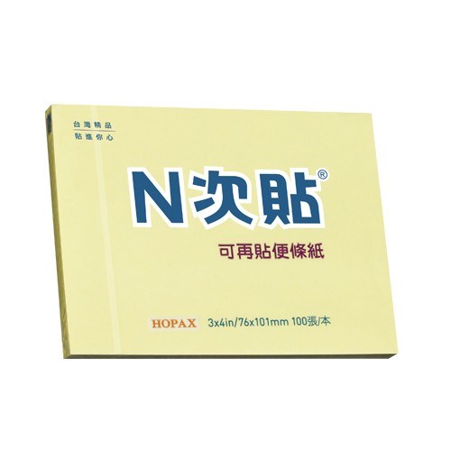 N次貼 標準型可再貼便條紙