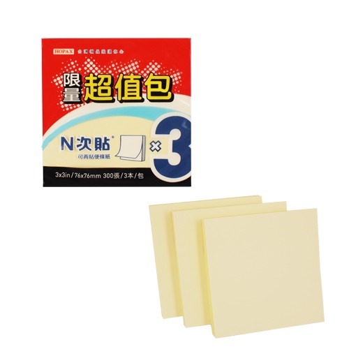 N次貼 超值包可再貼便條紙