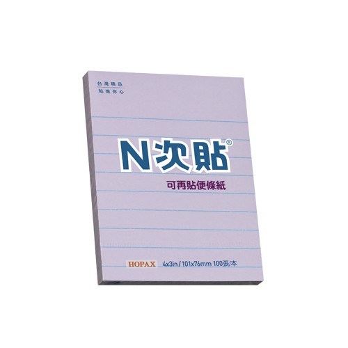 N次貼 格線型可再貼便條紙 / 紫 / 61712 / 橫線便條紙 / 橫線利貼 / 橫線便利貼 / 標記貼 / 標籤貼 / 小便條紙 / 標籤利貼 / 小尺寸便條紙 / 便利貼 / 小尺寸利貼 / 長方形便條紙 / 利貼 / 便條紙 / 長方形利貼 / POST-IT / POSTIT / 狠黏便條紙 / 可再貼便條紙 / 可再貼
