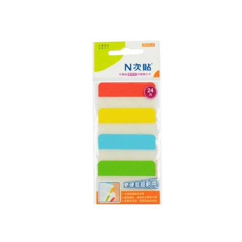 N次貼 耐用型可再貼分類索引片 / 66536