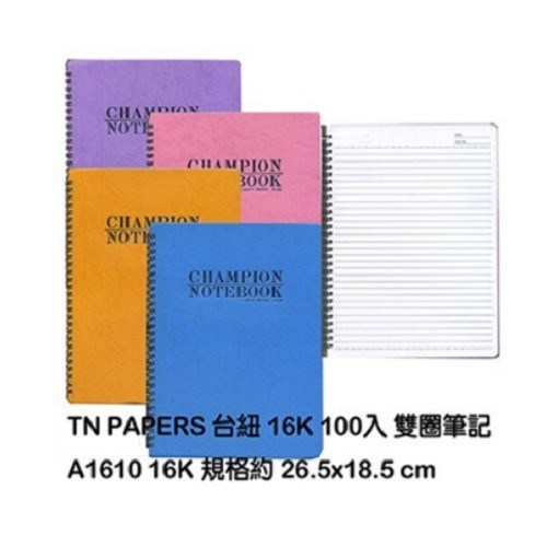 寶山 100入活頁筆記本 / A251 / 25K 
