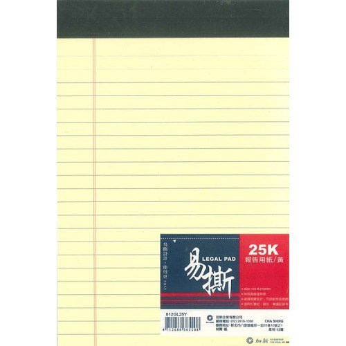 加新 黃色易撕報告紙 / 812GL / 25K易撕紙