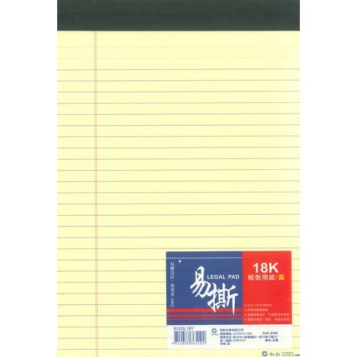 加新 黃色易撕報告紙 / 812GL / 18K / B5
