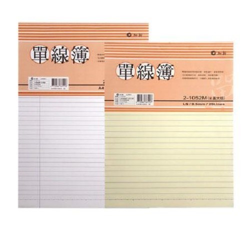 加新 單線本 / 13K / A4 / 白 / 2-1052