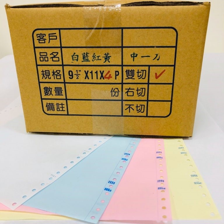 電腦報表紙 / 報表紙 中一刀4P / 4P中一刀 / 中一刀4P / 4P中一刀雙切 / 中一刀雙切4P / 4P雙切中一刀 / 雙切中一刀4P / 中一刀 / 4P雙切報表紙 / 雙切報表紙4P / 4P報表紙雙切 / 報表紙雙切4P / 四聯報表紙 / 報表紙 / 4P報表紙 / 報表紙4P / 電腦連續報表紙 / 連續報表紙 / 4P電腦報表紙 / 4P電腦連續報表紙 / 4P連續報表紙 / 4P中一刀電腦報表紙 / 4P中一刀電腦連續報表紙 / 4P中一刀連續報表紙 / 電腦列印紙