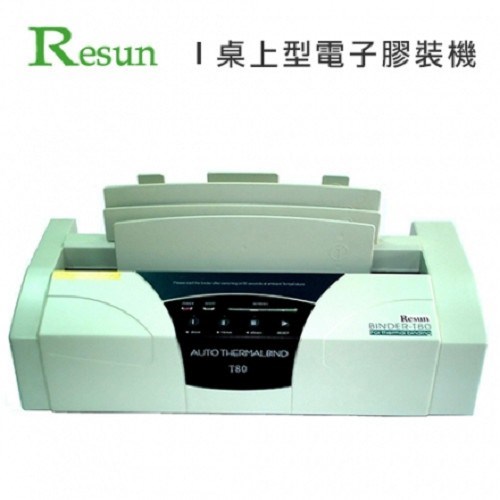 Resun 電子膠裝機 / T80