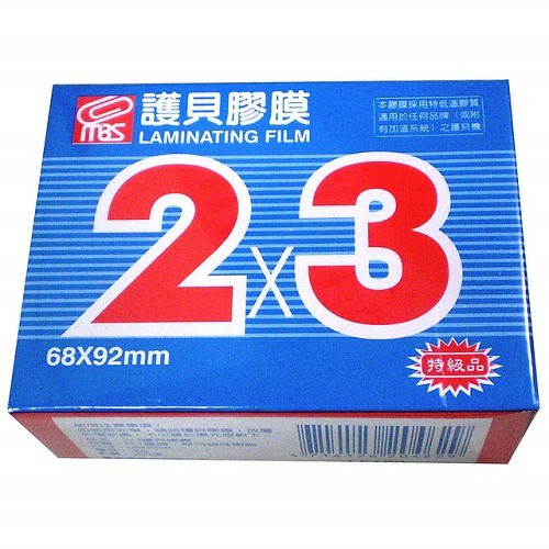  護背膠膜 / 2"*3" / 識別證 / 70*95mm / 1319