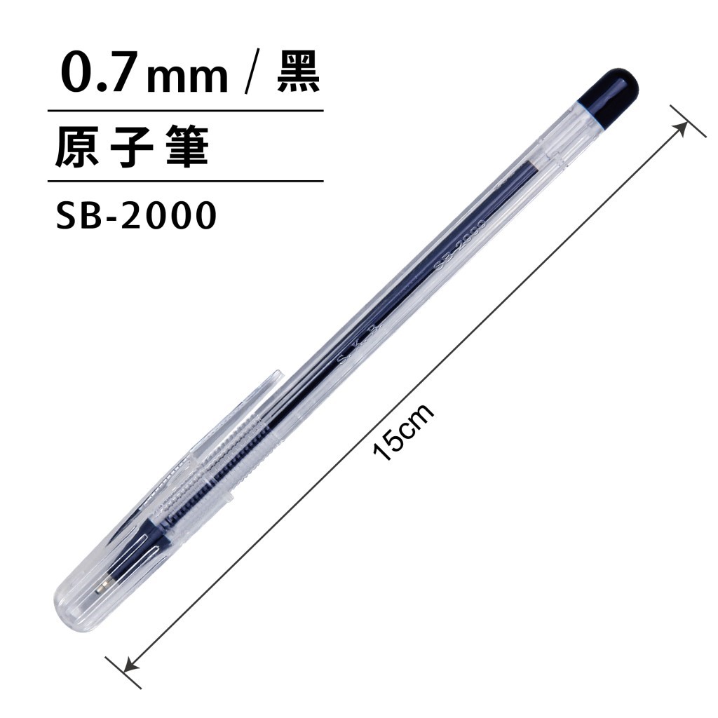 SKB 原子筆 / SB-2000 / 0.7mm / SB-2000 原子筆 0.7mm / 0.7mm原子筆 / 0.7mm 原子筆 / SKB原子筆 / SKB 原子筆 / SKB SB-2000原子筆 / SKB原子筆 SB-2000 / SKB SB-2000筆 / SB-2000 原子筆 / 0.7mm筆 / 0.7筆 / SB2000 原子筆 / SB-2000原子筆 / SB2000 原子筆 / SKB 原子筆SB-2000 0.7mm / SKB 原子筆 SB-2000 0.7mm 藍 / SKB SB─2000秘書原子筆0.7黑 / 油性筆 / 輕油筆 / 抒寫筆 / 舒寫筆 / 原子筆 / 中性筆
