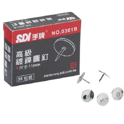 SDI  圖釘 / #0301 / 35粒入 / SDI 手牌 # 0301 高級圖釘11mm(35粒裝) / SDI鍍鎳圖釘0301/銀 (11mm) 35支 / SDI / 手牌 / 扁圖釘 / 扁頭圖釘 / 圖釘 / 彩色圖釘 / SDI 手牌 美式圖釘 0308H / SDI手牌 0301B鍍鎳圖釘(35粒裝) 