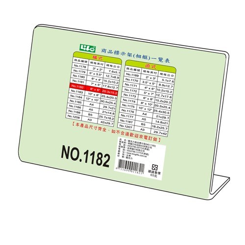 L型商品標示架 / NO.1182 橫式 / 橫式標示架 / 直式標示架 / 壓克力標示架 / 展示架 / 徠福 / 來福 / life / 立牌 / LIFE徠福 橫式壓克力商品標示架-8X6吋 (20.3X15.2cm)NO.1182壓克力展示架 / LIFE L型橫式壓克力標示架 NO.1182 20.3x15.2cm / LIFE徠福 #1182橫式壓克力商品標示架(相框) 資料收納用品, 壓克力架, L型壓克力商品標示架