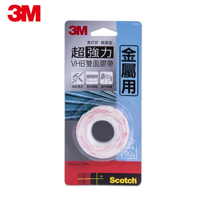 3M 超強力雙面膠帶 / V1201 / 12mm*1.5M / 3M™ Scotch® 金屬專用超強力雙面膠帶 V1201, 12 mm x 1.5 m / 3M V1201 12mm (金屬專用)VHB超強力雙面膠帶 / 3M 雙面膠帶 / 3M 超強力雙面泡棉膠帶 / 3M雙面膠帶 / 3M超強力雙面泡棉膠帶