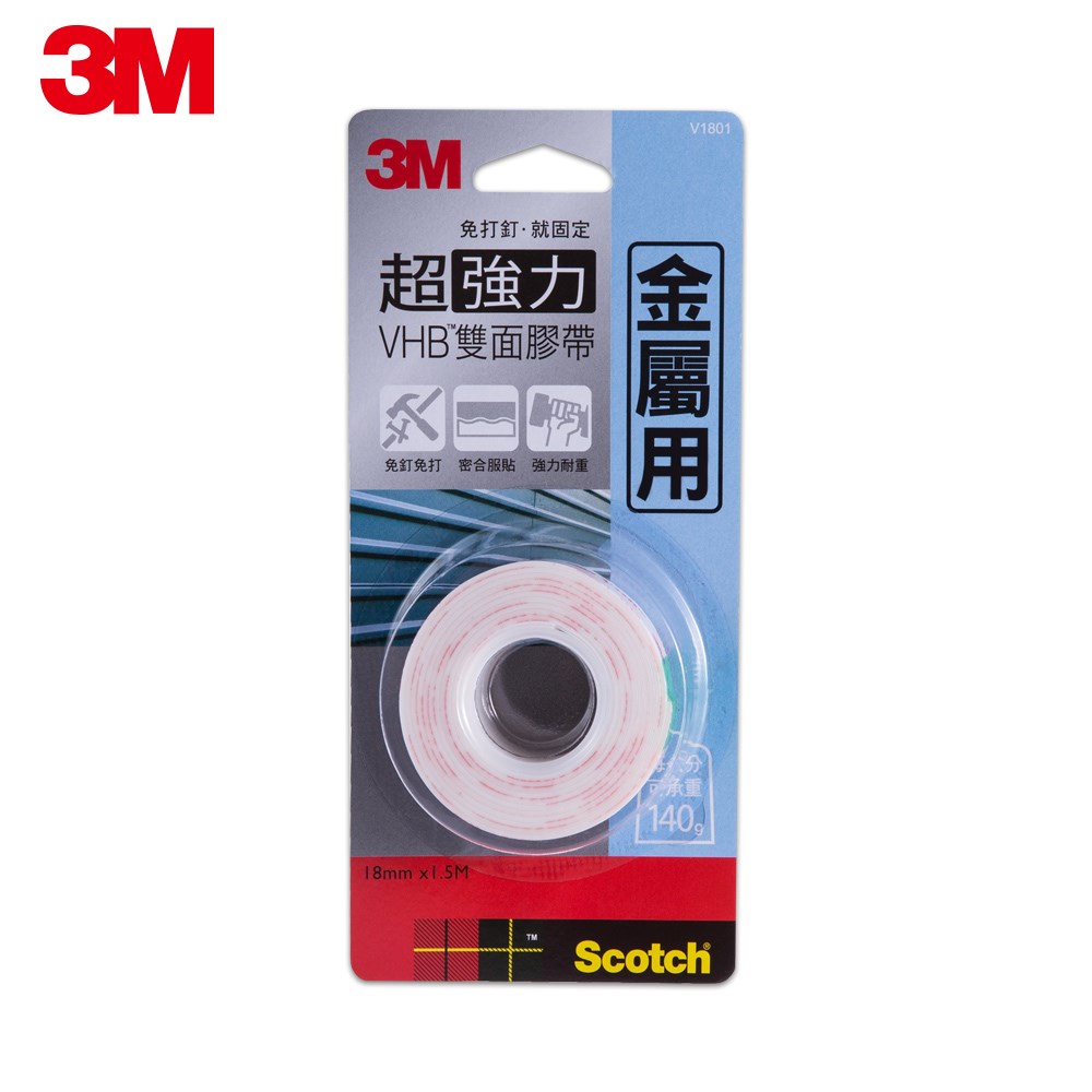 3M 超強力雙面膠帶 / V1801 / 18mm*1.5M / 3M™ Scotch® 金屬專用超強力雙面膠帶 V1801, 18 mm x 1.5 m / 3M V1801 18mm (金屬專用)VHB超強力雙面膠帶 / 3M 金屬專用超強力雙面膠帶 #V1801 / 3M 雙面膠帶 / 3M 超強力雙面泡棉膠帶