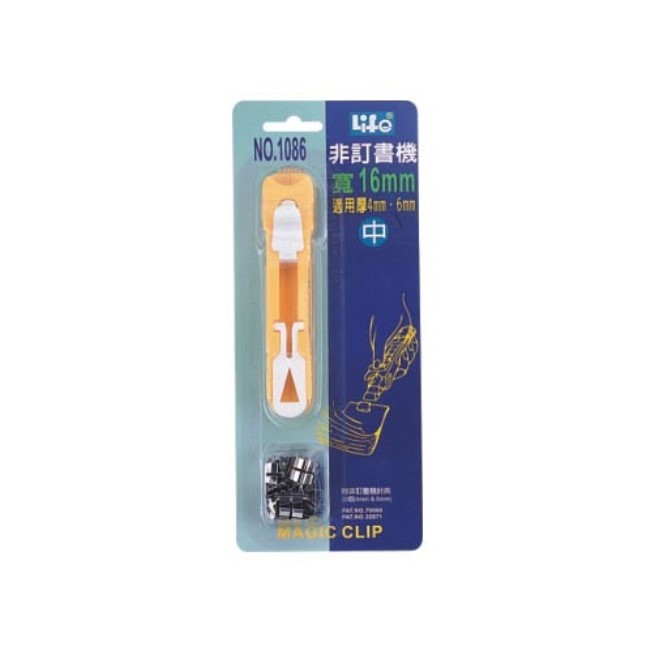 LIFE 非釘書機 / 1086 / LIFE 非釘書機-中 NO.1086 / 徠福 Life / LIFE NO.1086非訂書機中 / LIFE徠福 NO.1086(中型)非訂書機16mm / LIFE 徠福 NO.1086 (中型) 非訂書機 16mm / Life NO.1086 非訂書機 非釘書機(中)16mm