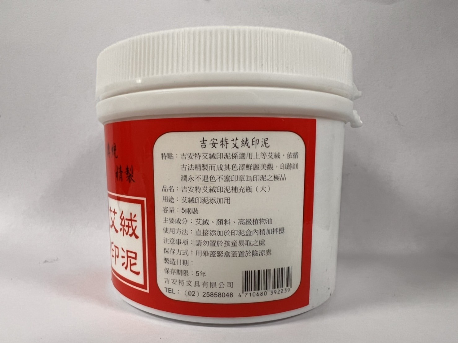 吉安特 GAT 特選級艾絨印泥 / 萬能 印泥油 / 艾絨印泥 / 印泥 / 印尼 / 印泥肉 / 萬能印泥 / 徠福艾絨印泥 / 印章用品 打印水/印泥補充液. LIFE 艾絨印泥補充泥 (5兩入補充印泥) NO.2285 / 艾絨印泥補充液 LIFE 5兩 NO.2285 / 徠福 NO.2285 艾絨印泥補充液(罐) / LIFE 艾絨印泥補充液(五兩入補充印泥) NO.2285